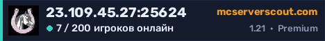 Баннер сервера 23.109.45.27:25624