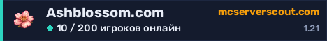 Баннер сервера Ashblossom.com