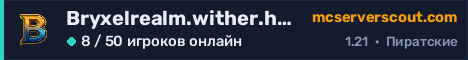 Баннер сервера Bryxelrealm.wither.host:25910