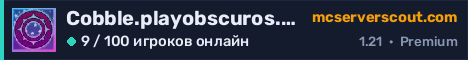 Баннер сервера Cobble.playobscuros.com