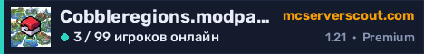 Баннер сервера Cobbleregions.modpack.gg