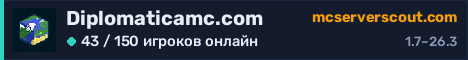 Баннер сервера Diplomaticamc.com