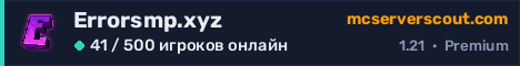 Баннер сервера Errorsmp.xyz
