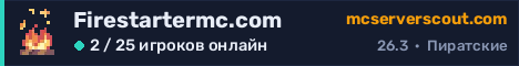 Баннер сервера Firestartermc.com