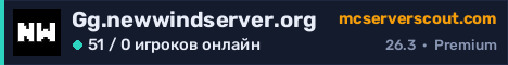 Баннер сервера Gg.newwindserver.org