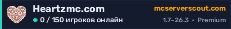 Баннер сервера Heartzmc.com