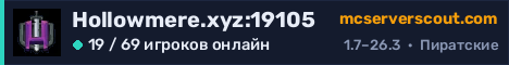 Баннер сервера Hollowmere.xyz:19105