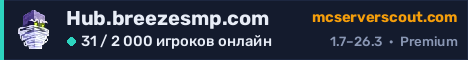 Баннер сервера Hub.breezesmp.com