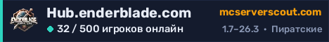 Баннер сервера Hub.enderblade.com