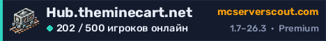 Баннер сервера Hub.theminecart.net