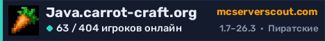 Баннер сервера Java.carrot-craft.org