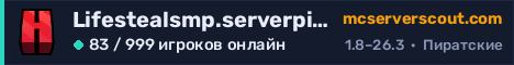 Баннер сервера Lifestealsmp.serverpit.com