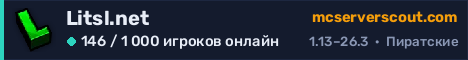 Баннер сервера Litsl.net