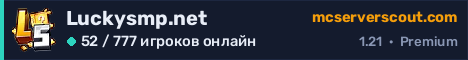Баннер сервера Luckysmp.net