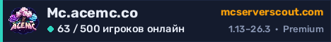 Баннер сервера Mc.acemc.co