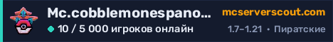 Баннер сервера Mc.cobblemonespanol.es