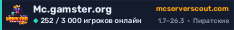 Баннер сервера Mc.gamster.org