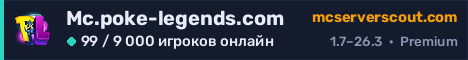 Баннер сервера Mc.poke-legends.com