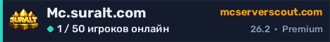 Баннер сервера Mc.suralt.com