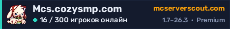 Баннер сервера Mcs.cozysmp.com