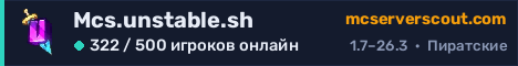 Баннер сервера Mcs.unstable.sh