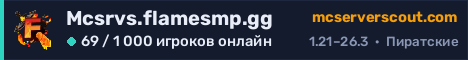 Баннер сервера Mcsrvs.flamesmp.gg