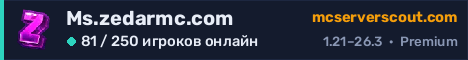 Баннер сервера Ms.zedarmc.com