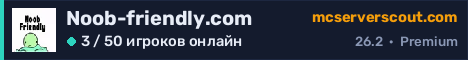 Баннер сервера Noob-friendly.com