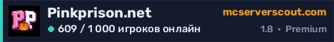 Баннер сервера Pinkprison.net