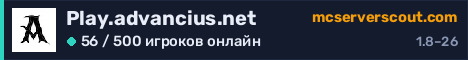 Баннер сервера Play.advancius.net