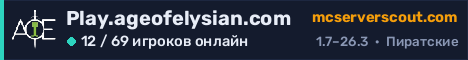 Баннер сервера Play.ageofelysian.com