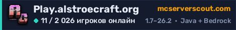 Баннер сервера Play.alstroecraft.org