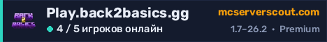 Баннер сервера Play.back2basics.gg