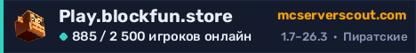 Баннер сервера Play.blockfun.store
