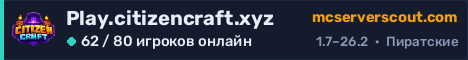 Баннер сервера Play.citizencraft.xyz