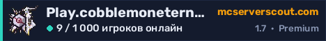 Баннер сервера Play.cobblemoneternals.com