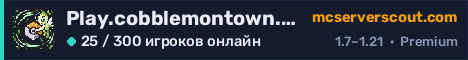 Баннер сервера Play.cobblemontown.com