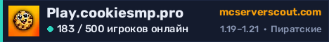 Баннер сервера Play.cookiesmp.pro