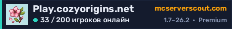 Баннер сервера Play.cozyorigins.net