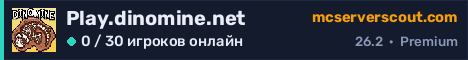 Баннер сервера Play.dinomine.net