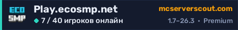 Баннер сервера Play.ecosmp.net