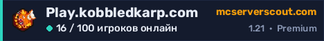 Баннер сервера Play.kobbledkarp.com