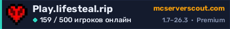 Баннер сервера Play.lifesteal.rip