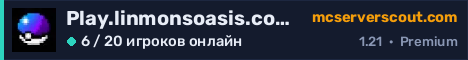 Баннер сервера Play.linmonsoasis.com:25605