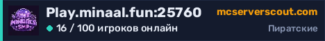 Баннер сервера Play.minaal.fun:25760