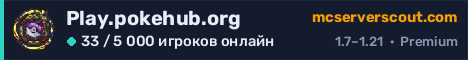 Баннер сервера Play.pokehub.org