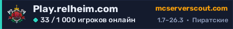 Баннер сервера Play.relheim.com