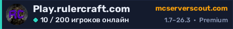 Баннер сервера Play.rulercraft.com