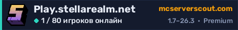 Баннер сервера Play.stellarealm.net