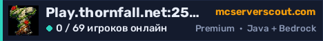 Баннер сервера Play.thornfall.net:25591